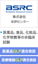 株式会社安評センター